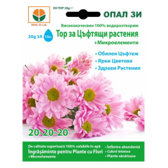 INGRASAMANT PENTRU PLANTE CU FLORI 20GR - OP