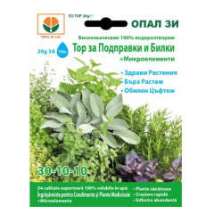 seminte_ingrasamant_pentru_plante_medicinale_20gr_op